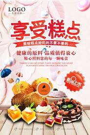 甜品蛋糕