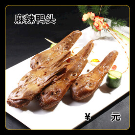 麻辣鸭头