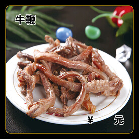 牛鞭
