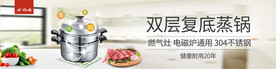 厨具宣传板