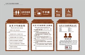 厕所标识牌