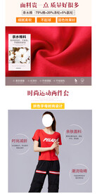 服装面料详情页图片