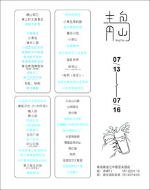 青岛
