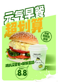 早餐