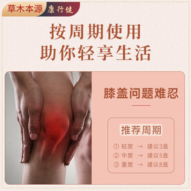 膝盖主图