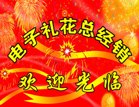 欢迎光临
