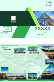 两折页 宣传页