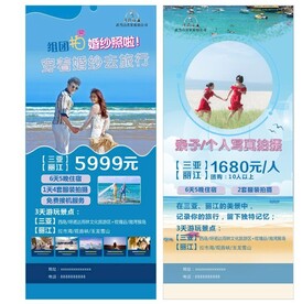 婚纱照易拉宝