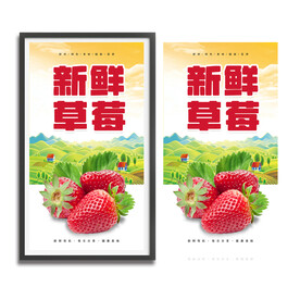 草莓海报