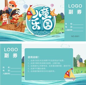代金券