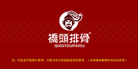 桥头排骨