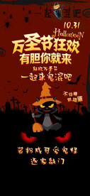 万圣节海报
