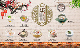 营养粥展板