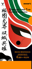 创意海报