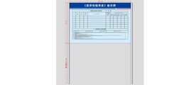 发承包信息告示牌