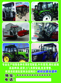 农用车