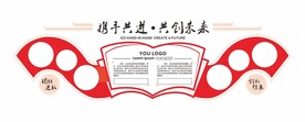 共创未来企业微立体文化墙