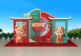 2024开门红启动会