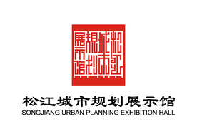 松江城市规划展示馆 LOGO
