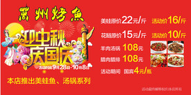 万州烤鱼价目表