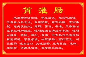 灌肠