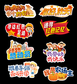手举牌 手卡