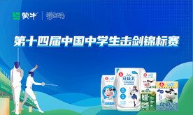 蒙牛学生奶桁架背景