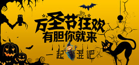 万圣节展板