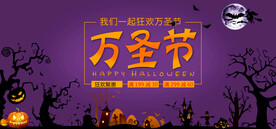 万圣节展板
