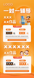 一对一辅导