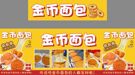 拉丝金币面包 