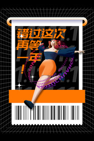 双11狂欢节