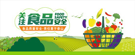 食品安全形象墙