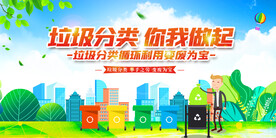 垃圾分类