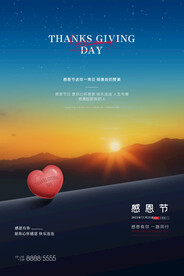 感恩节海报