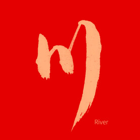 川