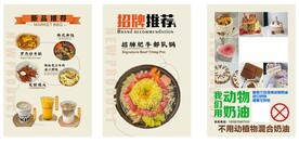 韩式美食小吃海报