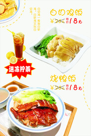 茶餐厅海报