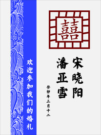 迎宾牌