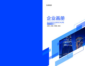 企业画册封面