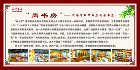 新华书店尚书房