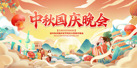 中秋晚会背景