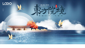 中式地产广告