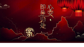中式地产广告