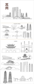 苏州地标线稿建筑