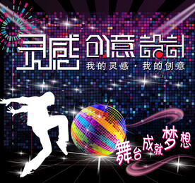舞台