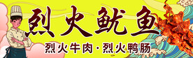 鱿鱼灯箱