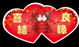 婚嫁季