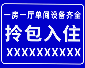 一房一厅 拎包入住