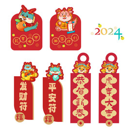 新年插画